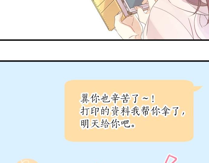 第46话 喜欢的人10
