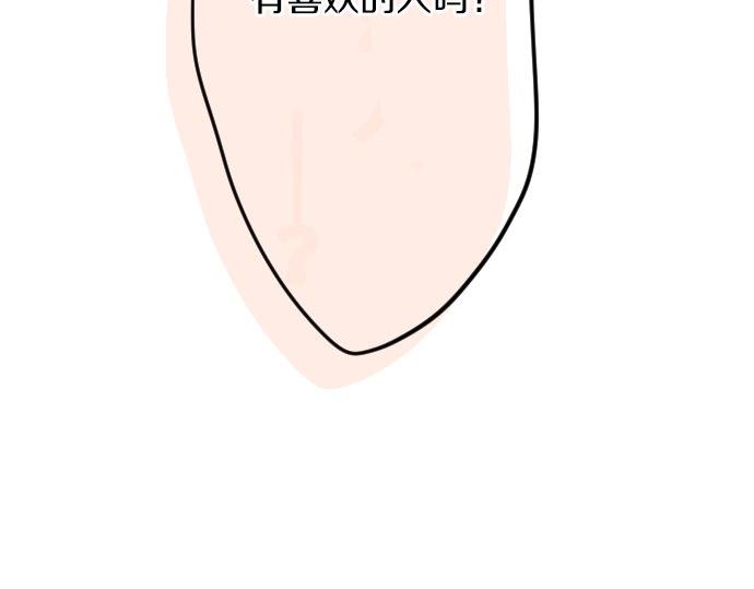 第46话 喜欢的人137