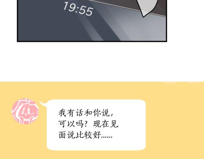 第46话 喜欢的人47