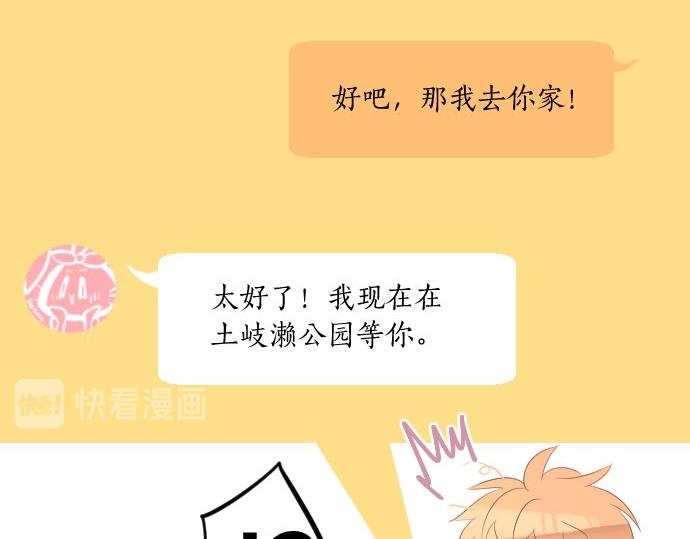第46话 喜欢的人52
