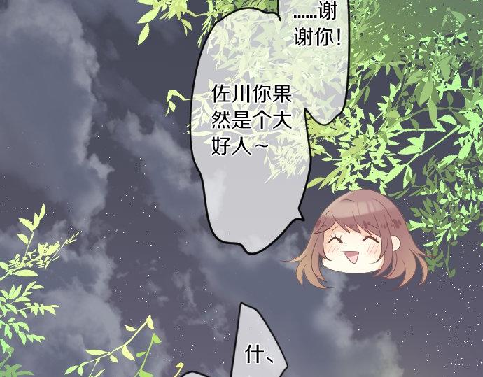 第46话 喜欢的人69