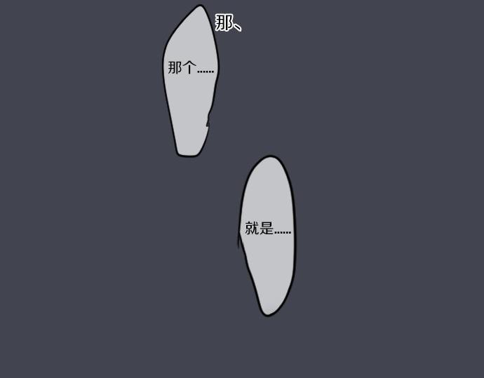 第46话 喜欢的人75