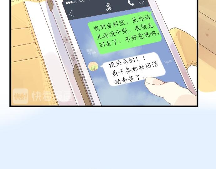 第46话 喜欢的人8