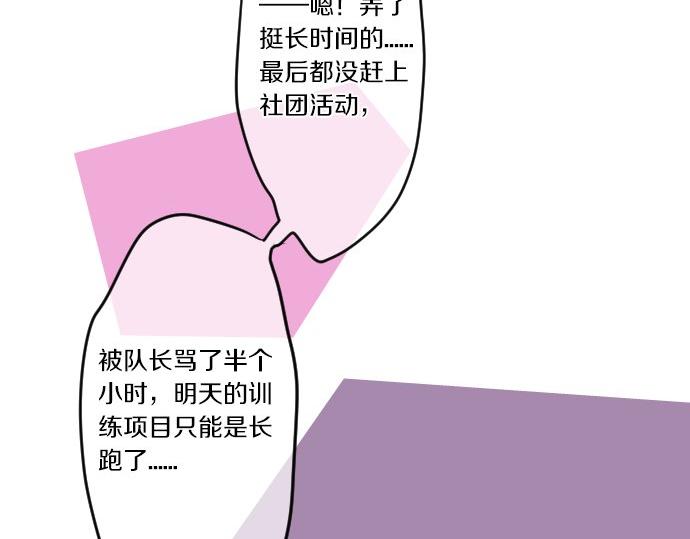第46话 喜欢的人83