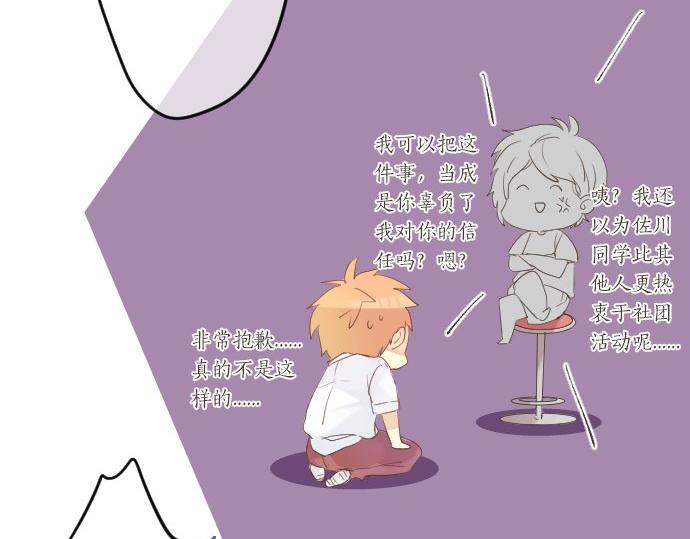 第46话 喜欢的人84