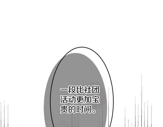 第46话 喜欢的人89