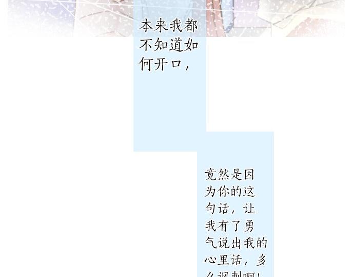 第46话 喜欢的人93