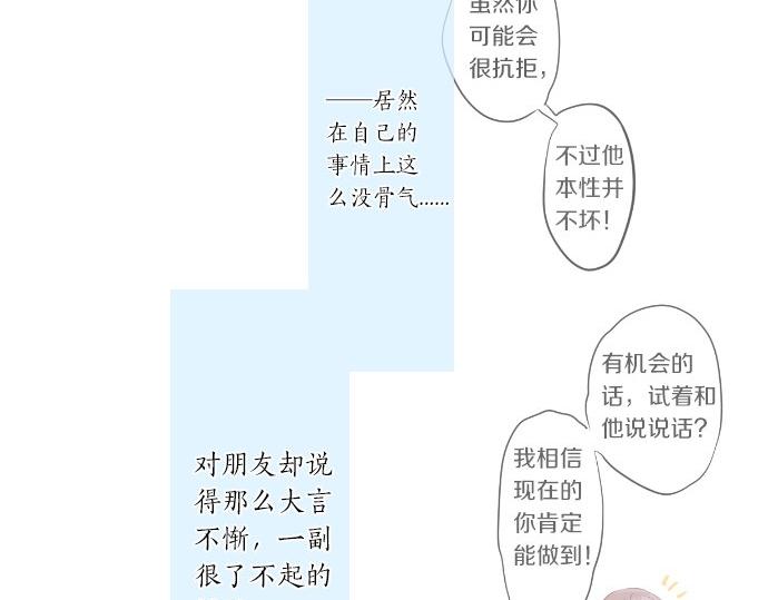 第46话 喜欢的人95