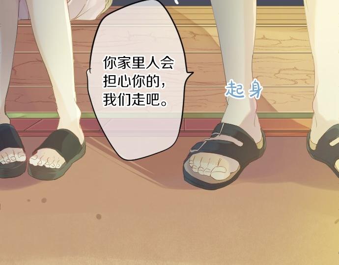 第46话 喜欢的人98