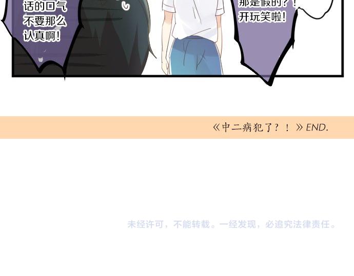 第47话 情意，加速137