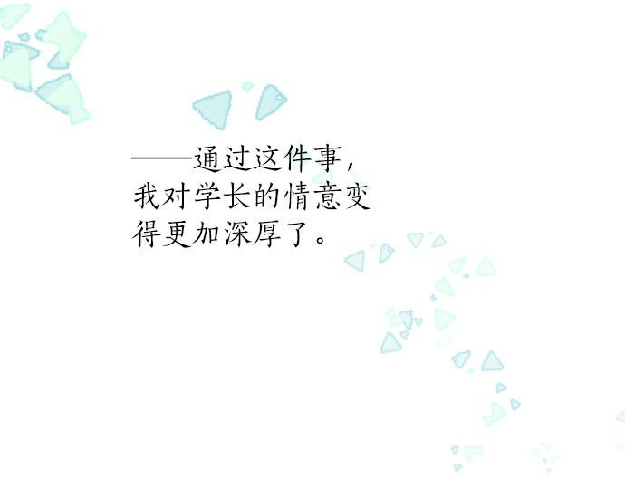 第47话 情意，加速99