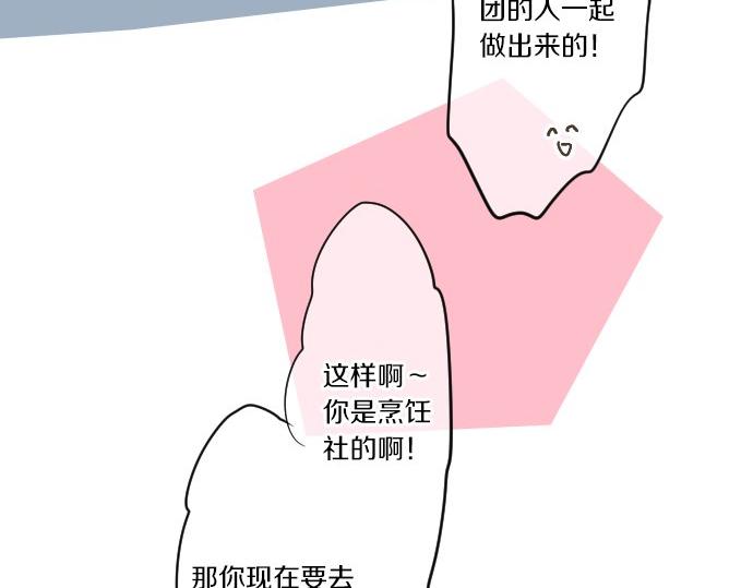 第49话 接触50