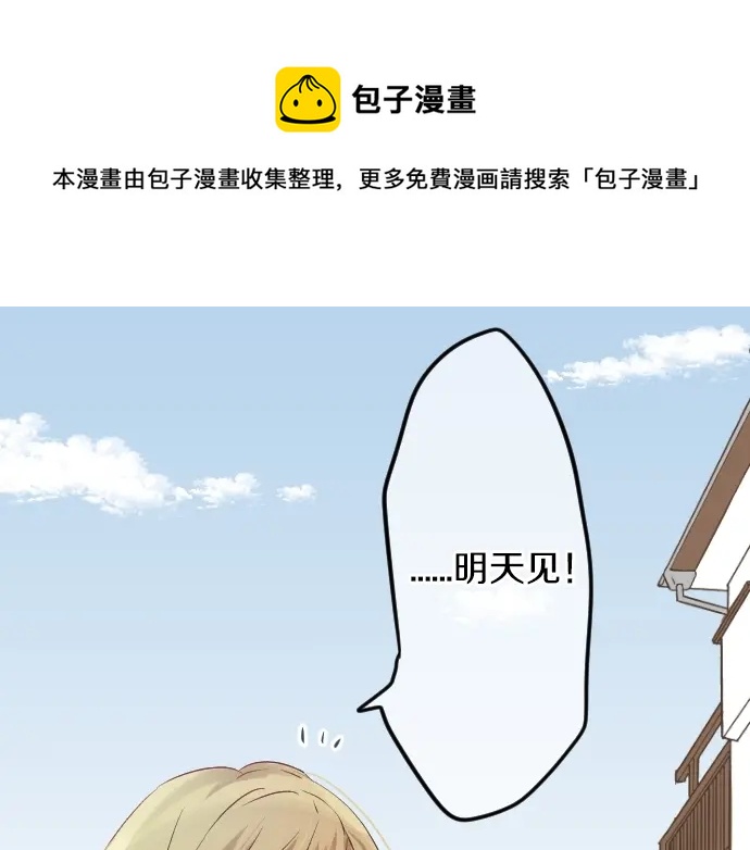第20话 明天见10