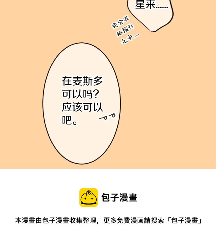 第20话 明天见20