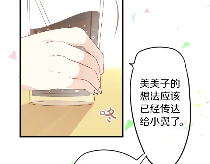 第20话 明天见51