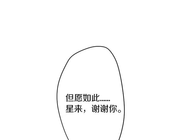 第20话 明天见55