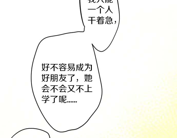 第20话 明天见57