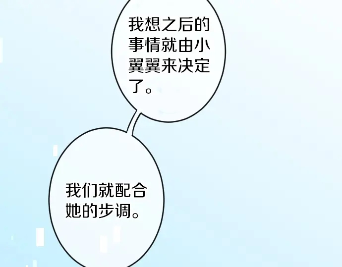 第20话 明天见61