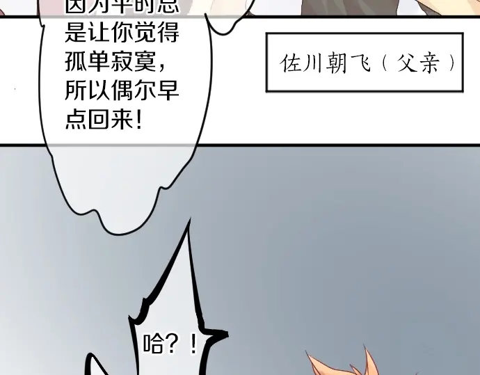 第20话 明天见75