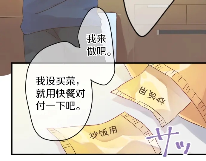 第20话 明天见81
