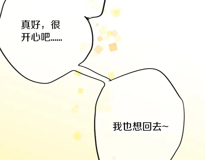第20话 明天见93