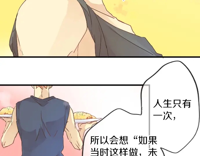 第20话 明天见95
