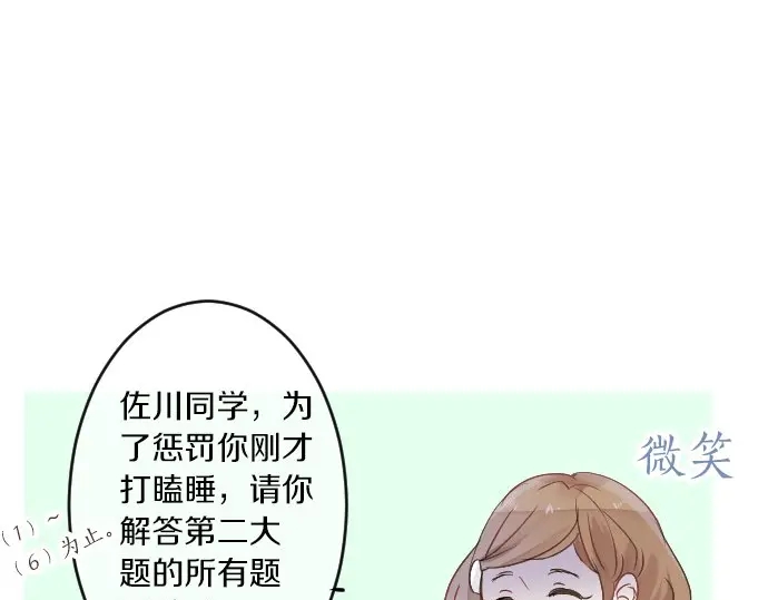 第21话 建议与质问109