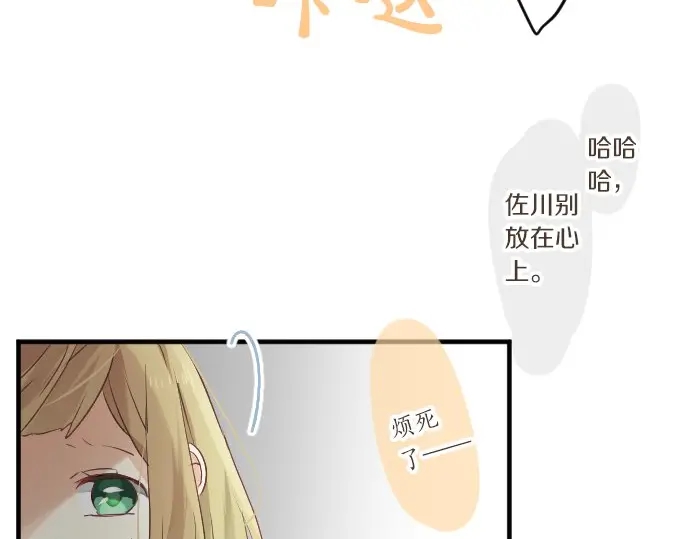 第21话 建议与质问111