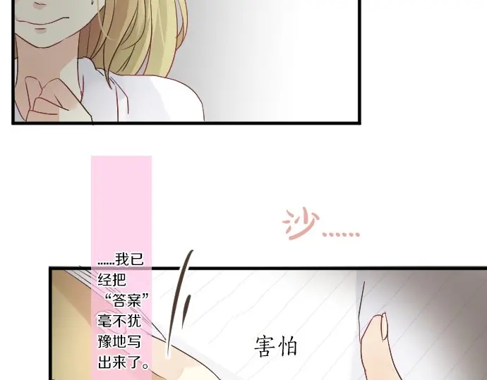 第21话 建议与质问112