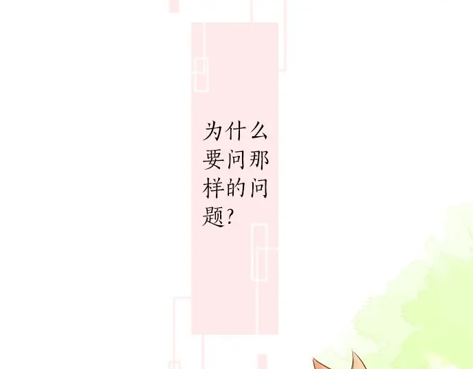 第21话 建议与质问116