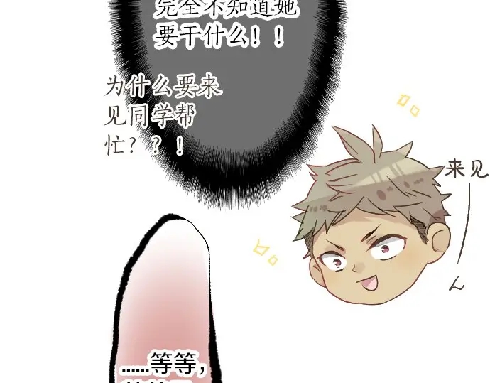 第21话 建议与质问15