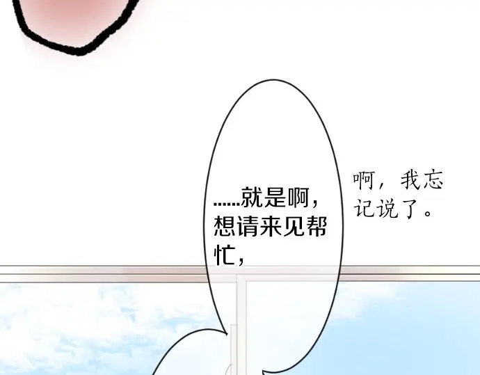 第21话 建议与质问17