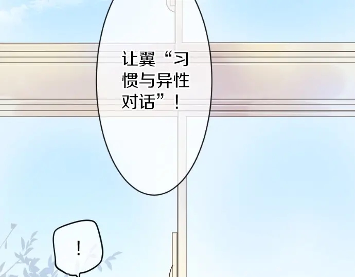 第21话 建议与质问18