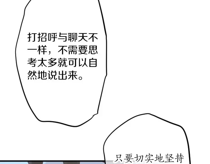 第21话 建议与质问23