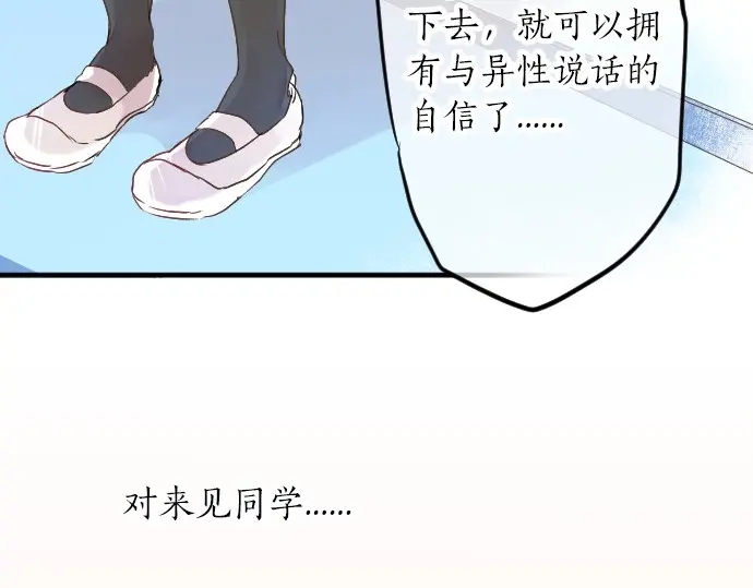 第21话 建议与质问24