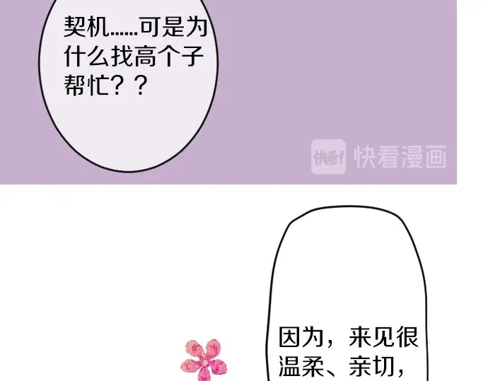 第21话 建议与质问33