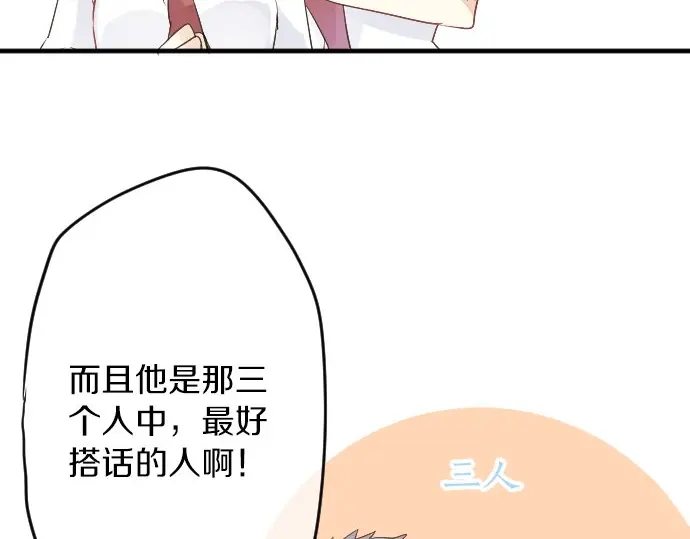 第21话 建议与质问35