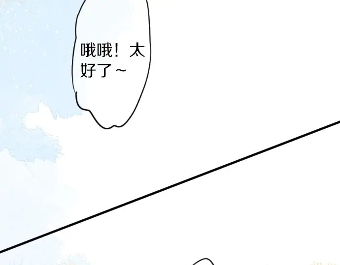 第21话 建议与质问43