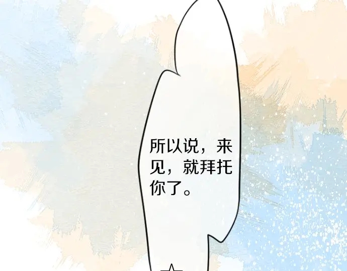 第21话 建议与质问44