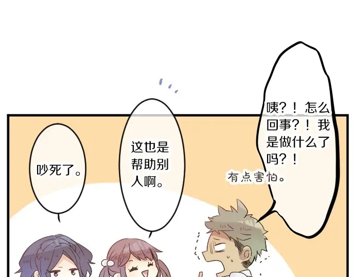 第21话 建议与质问49