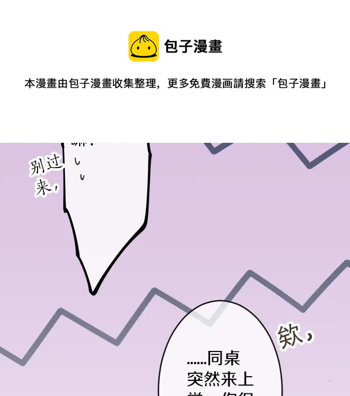 第21话 建议与质问64