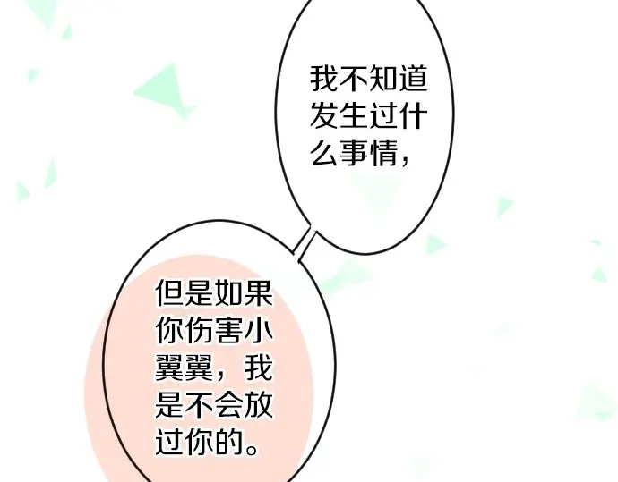 第21话 建议与质问69