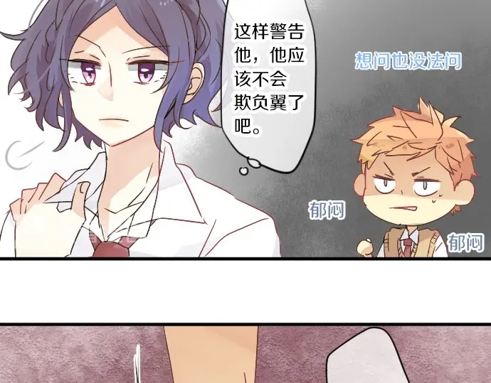 第21话 建议与质问72