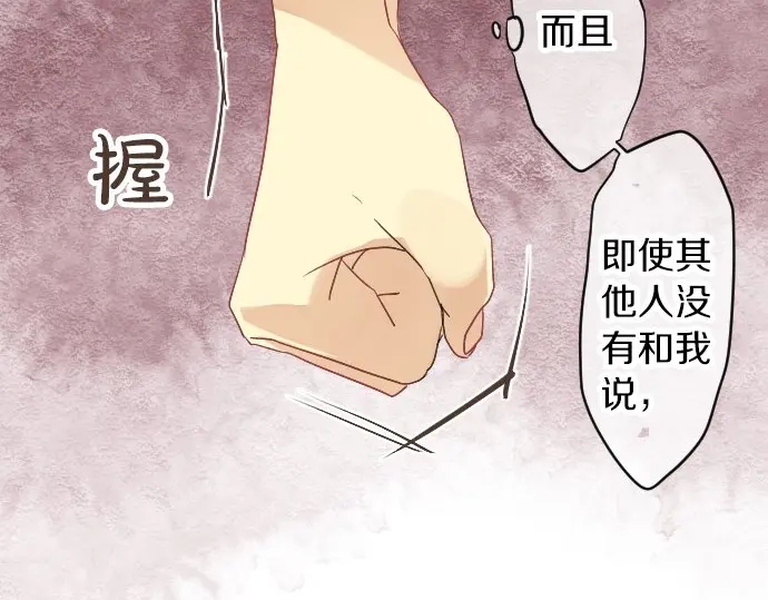 第21话 建议与质问73