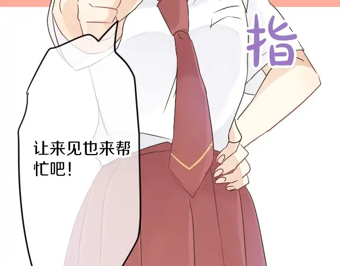 第21话 建议与质问9