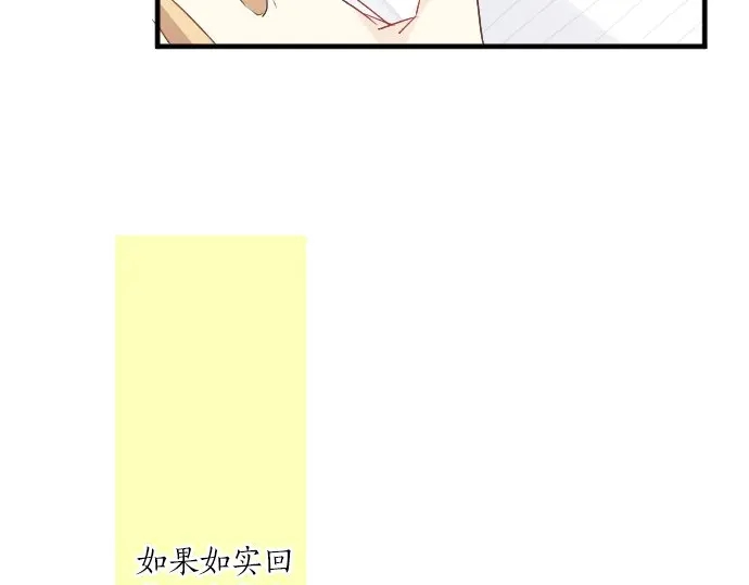 第21话 建议与质问98