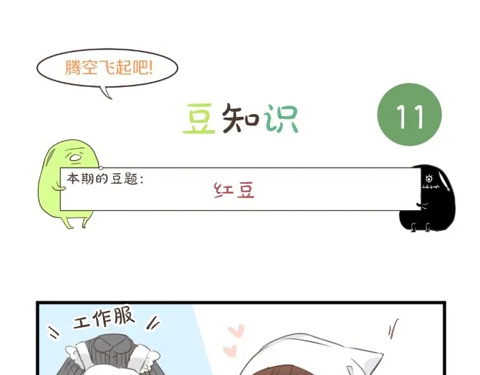 第22话 男生会议115