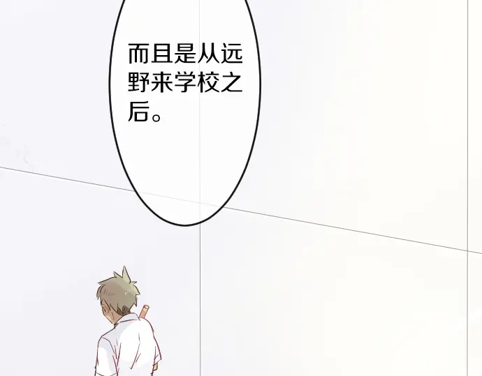 第22话 男生会议12
