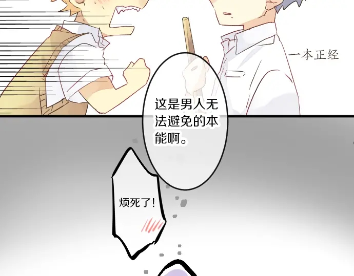 第22话 男生会议23