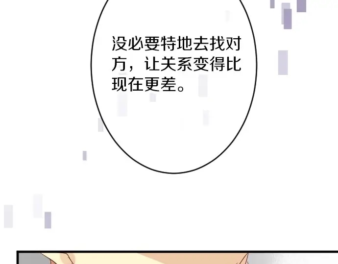 第22话 男生会议36